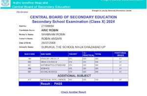 Hapur CBSE 10th-12th Result सीबीएसई के ये हैं होनहार