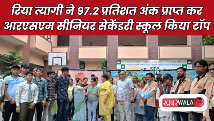 Hapur CBSE 10th-12th Result
