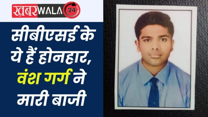 Hapur CBSE 12th Result