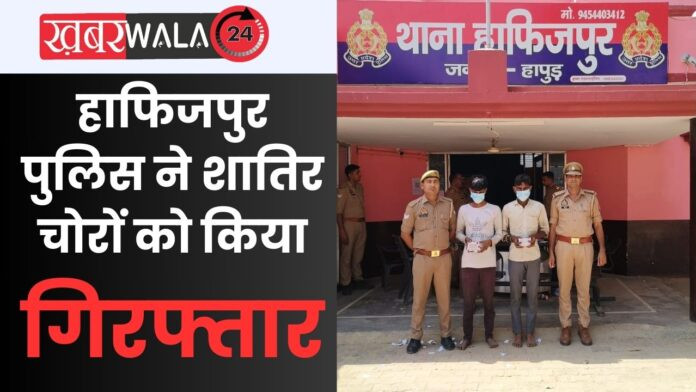 Hapur Crime News