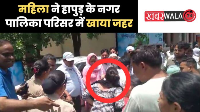 Hapur Crime News