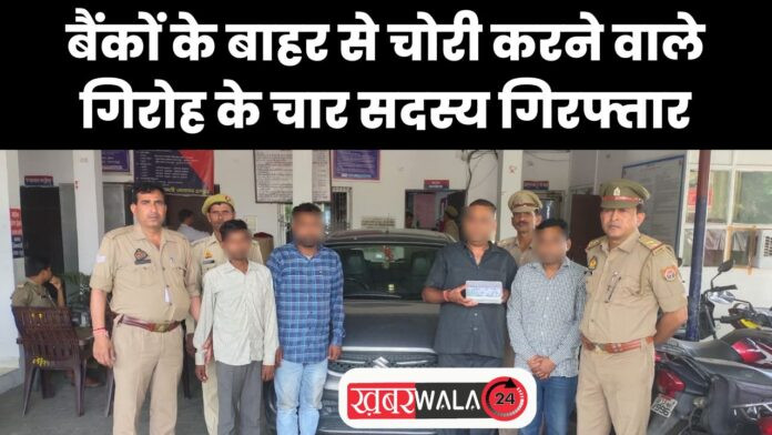 Hapur Crime News