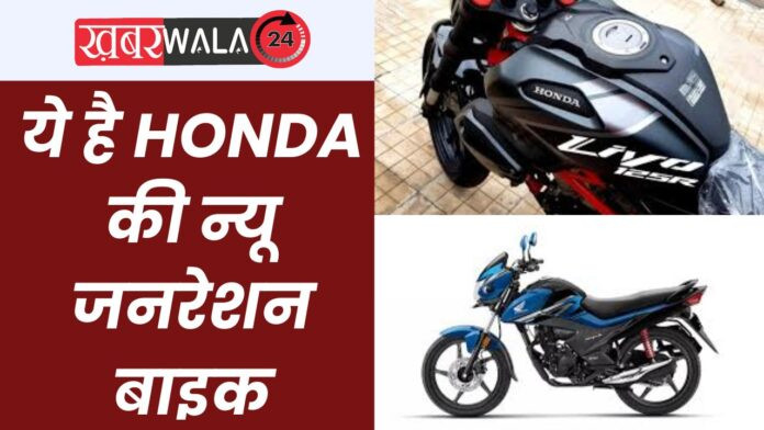 Honda bike under 80000