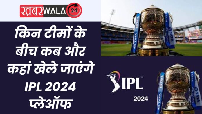 IPL 2024