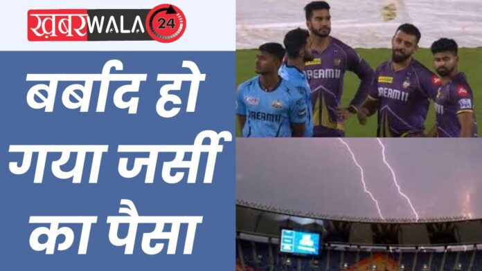 IPL 2024 GT VS KKR