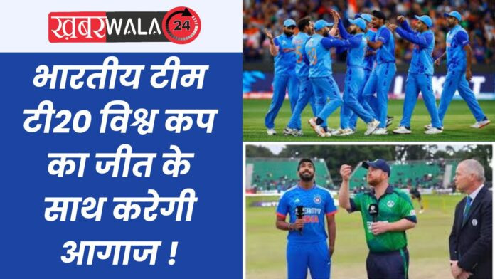 IPL 2024 IND Vs IRE