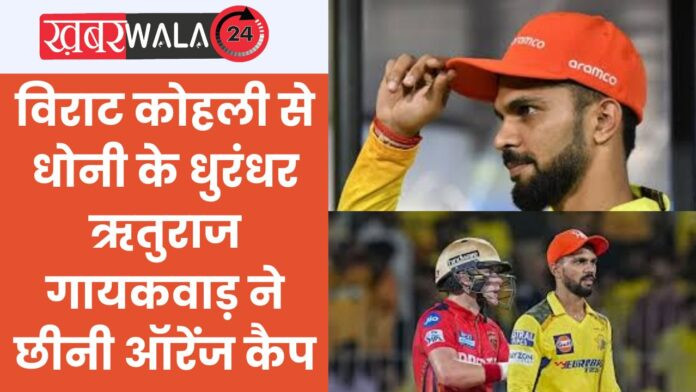 IPL 2024 Orange Cap