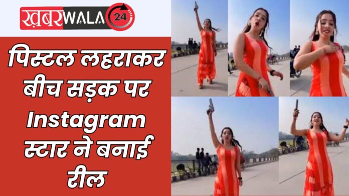 Instagram Reel Viral Video
