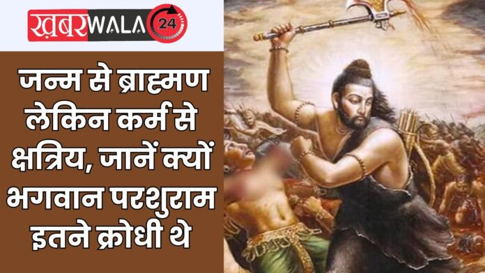 Interesting Fact Lord Parshuram