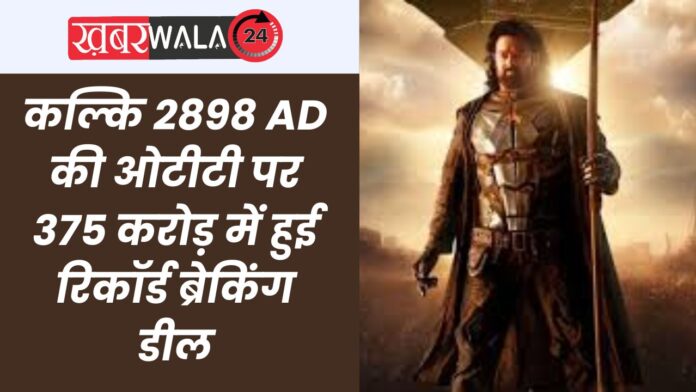 Kalki 2898 AD OTT Deal