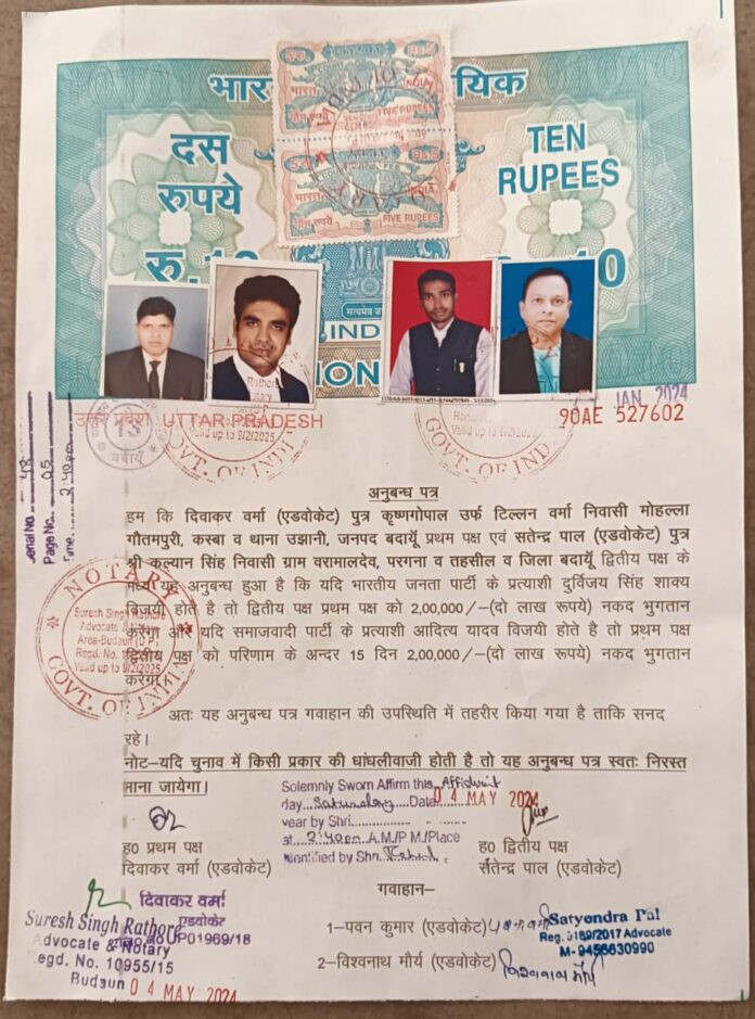 Lok Sabha Chunav UP