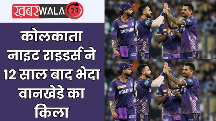 MI vs KKR