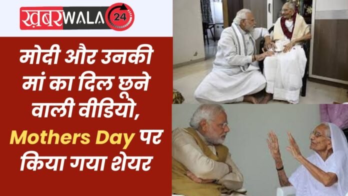 Mothers Day