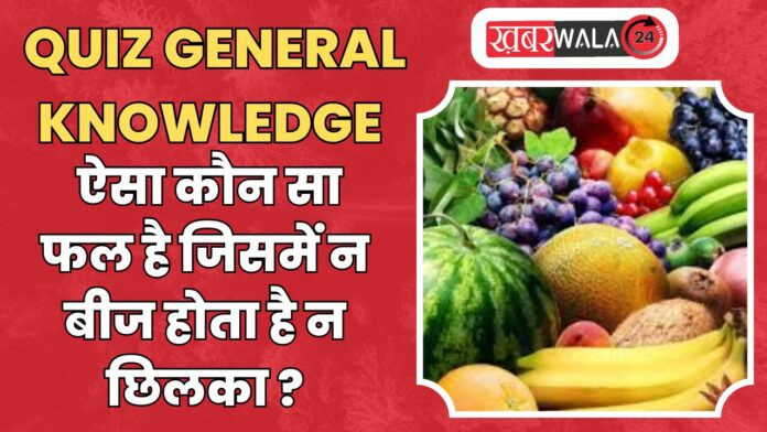 QUIZ General Knowledge