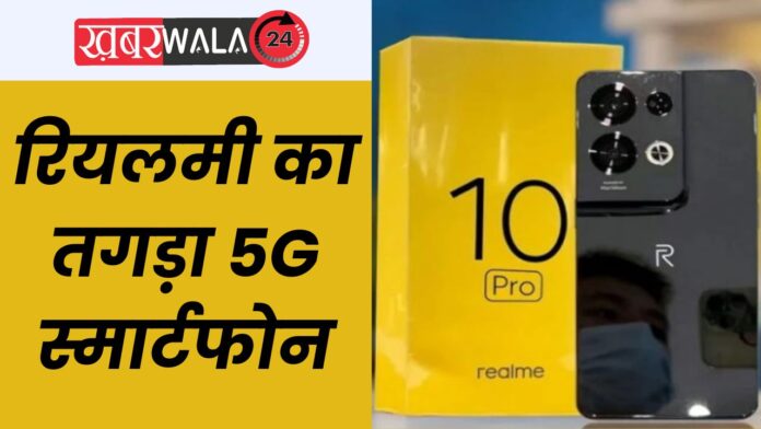 Realme 11 Pro Plus