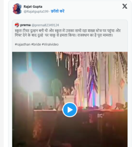 Viral Video