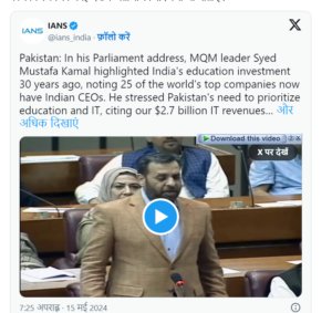 Pakistan Politician Viral Video पाकिस्तान की तुलना बांग्लादेश और अफगानिस्तान से करो, भारत से नहीं, पाक सांसद का बयान वायरल, आ रहे कमेंट्स