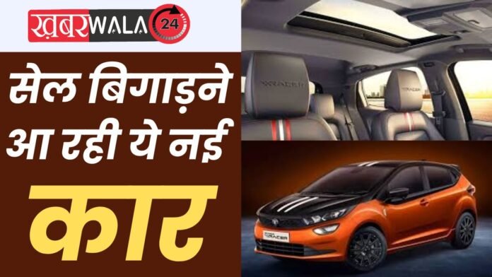 Tata Altroz ​​Racer