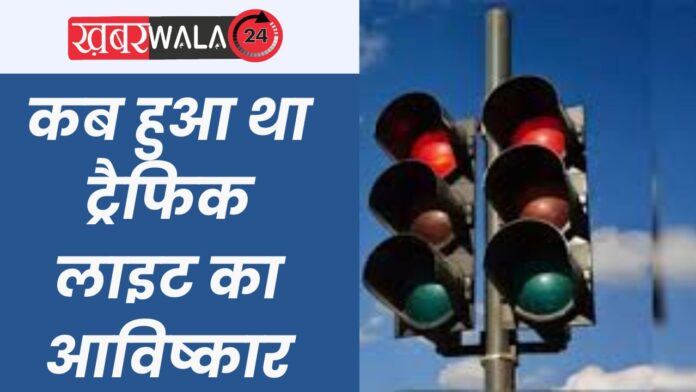 Traffic light