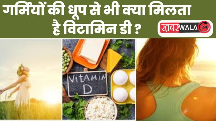 Vitamin D