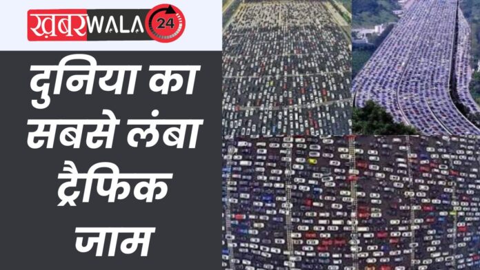 Worlds Longest Traffic Jaam