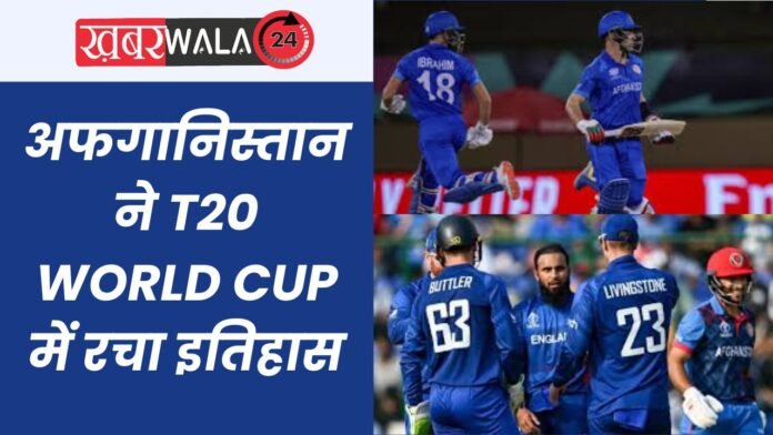 AFG vs UGA T20 World Cup