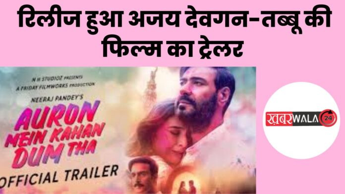 AMKDT Trailer OUT