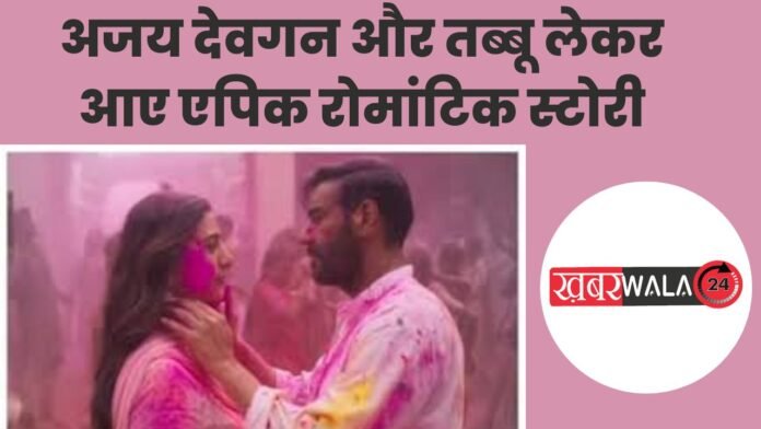Auron Mein Kahan Dum Tha Teaser