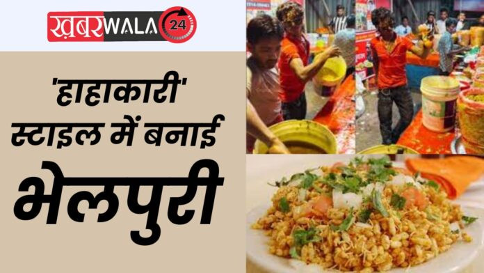 Bhelpuri Viral Video