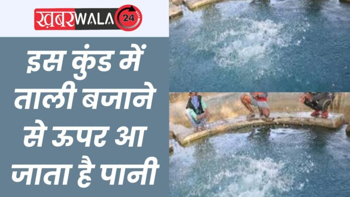 Dalahi Kund Tourist Destinations