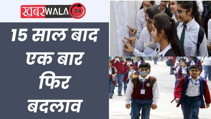 Education Department Started Process