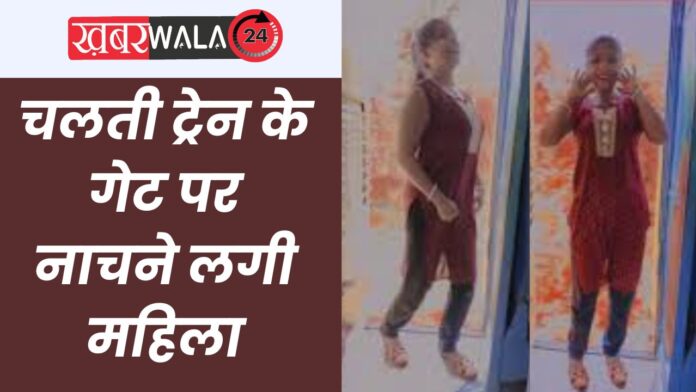 Girl Dancing on train