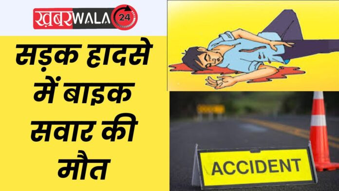 Hapur Accident News