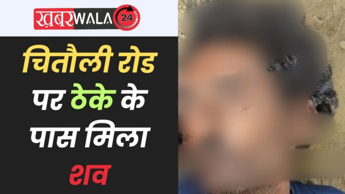 Hapur Crime News