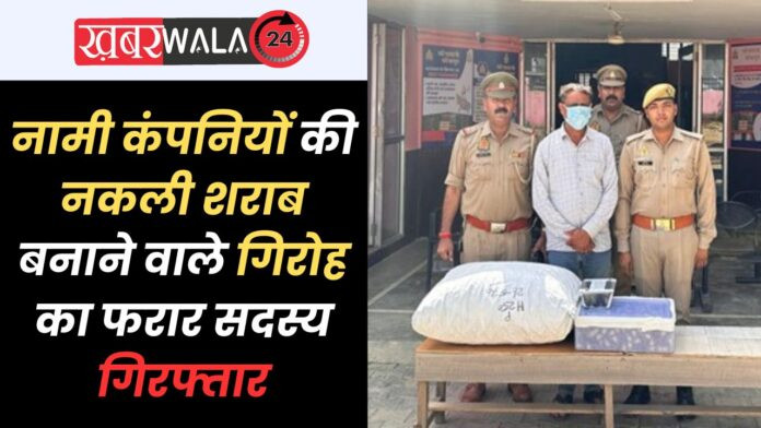 Hapur Crime News
