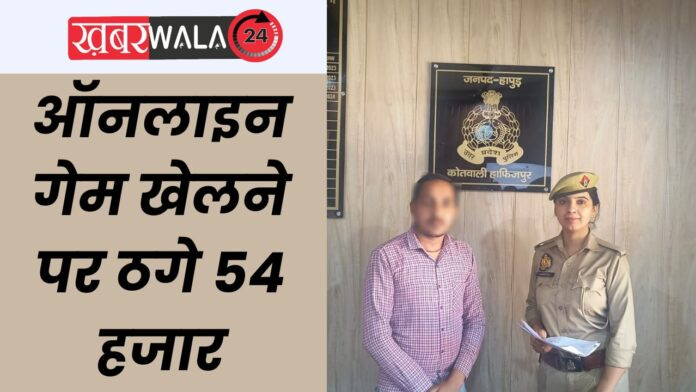 Hapur Crime News