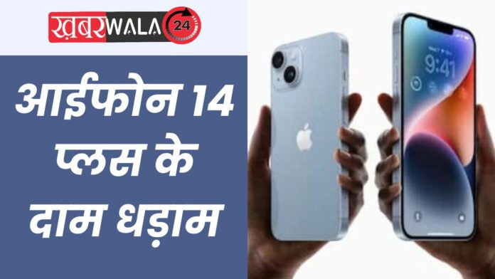 IPhone 14 on Flipkart Sale