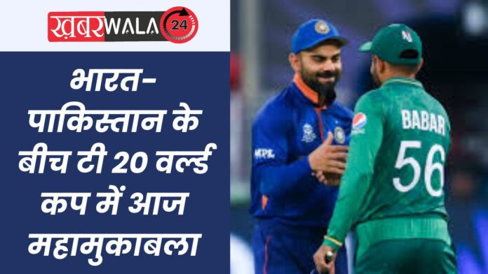 Ind vs PakT20 World Cup