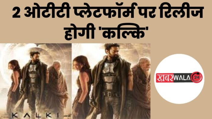 Kalki 2898 AD OTT Release