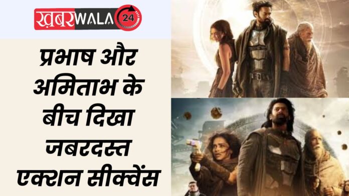 Kalki 2898 AD Trailer 2 Out