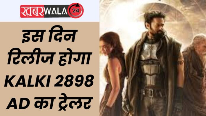 Kalki 2898 AD Trailer
