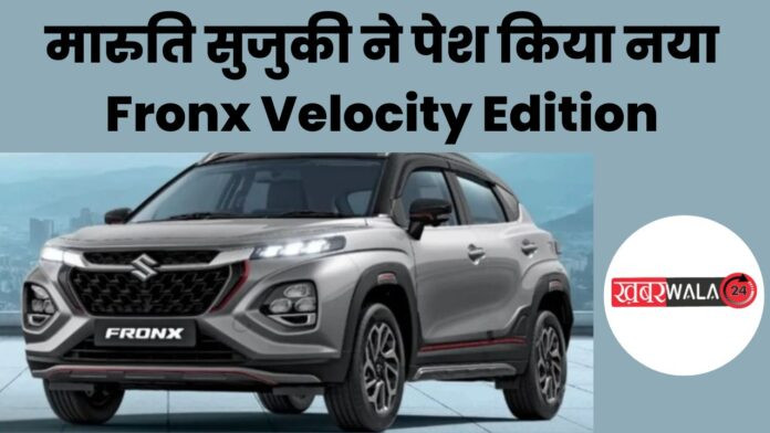 Maruti Suzuki Fronx