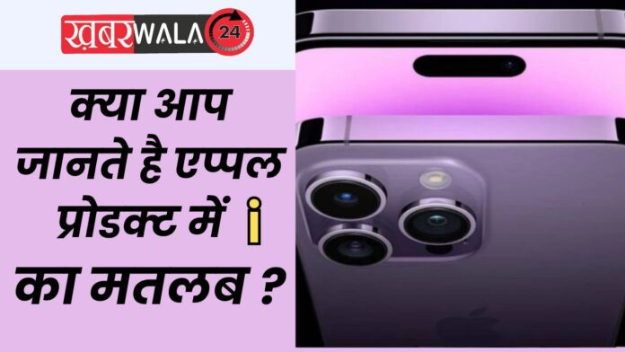 Meaning Of I In Iphone Meaning Of I In Iphone