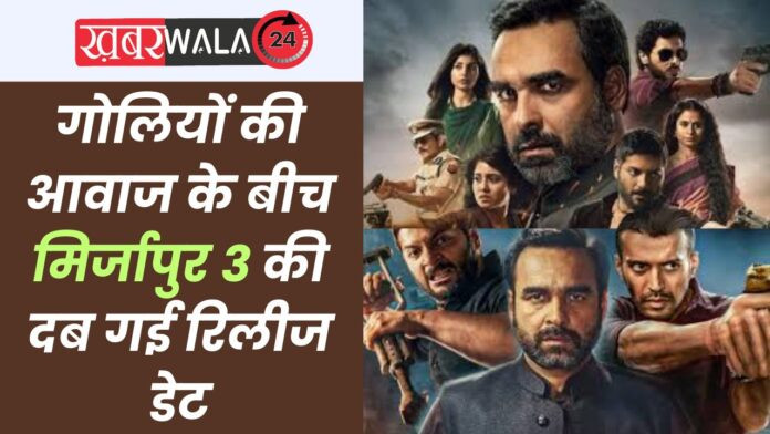 Mirzapur 3 Release Date