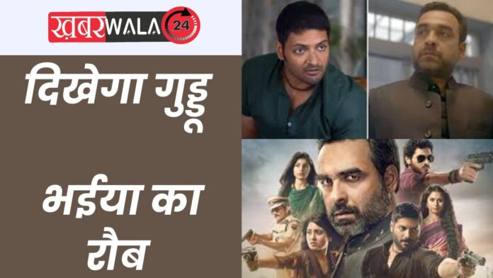 Mirzapur 3 Trailer Release