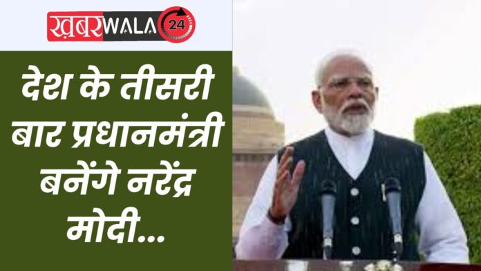 Modi Oath Ceremony