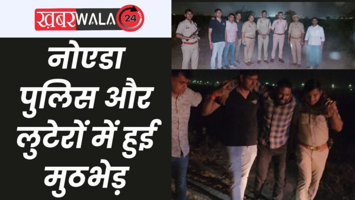 Noida Crime News