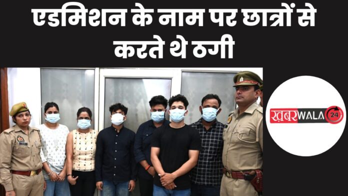 Noida Crime News