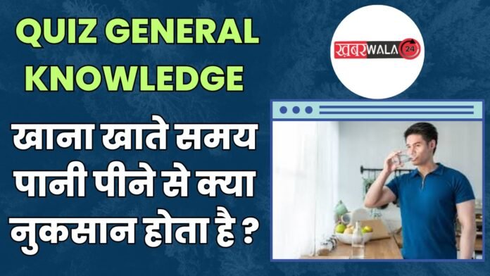 QUIZ General Knowledge