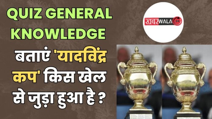 QUIZ General Knowledge